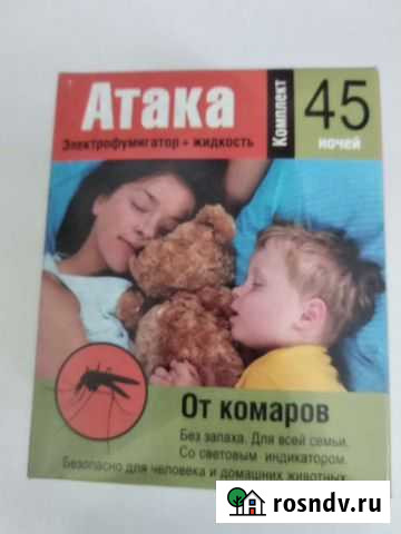 Электрофумигатор+жидкость 45 ночей Курган - изображение 1