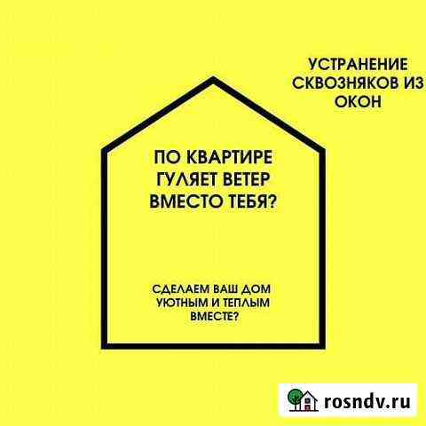 Ремонт Регулировка Окон и Дверей Балконы Откосы Магнитогорск