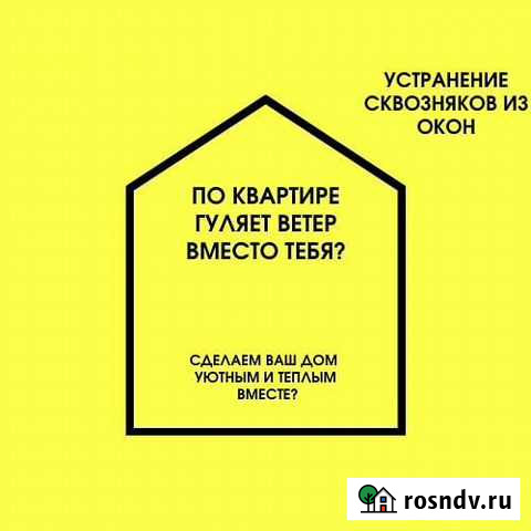 Ремонт Регулировка Окон и Дверей Балконы Откосы Магнитогорск - изображение 1