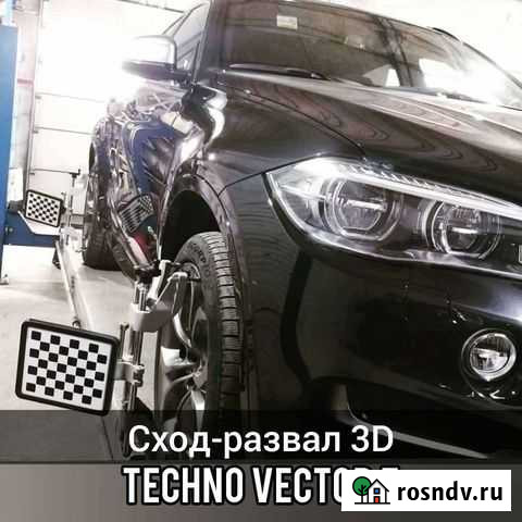 3D сход-развал, авторемонт Сарапул - изображение 1