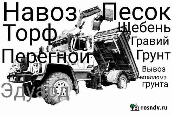 Грузоперевозки Нерехта
