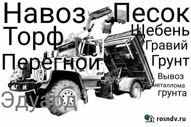 Грузоперевозки Нерехта - изображение 1