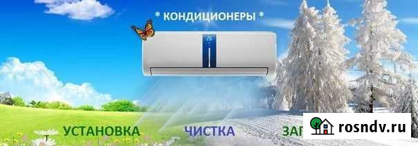 Монтаж, обслуживание и продажа кондиционеров Бийск - изображение 1