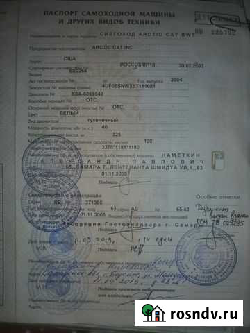 Артикет биаркет 660 Борское - изображение 1