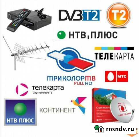 Спутниковое и цифровое эфирное телевидение Дальнее Константиново - изображение 1