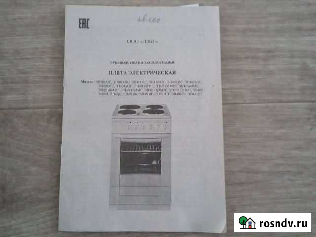 Газовая плита новая эп 401 ст Киров - изображение 1