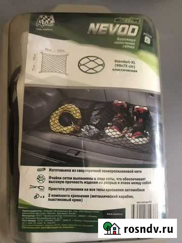 Сетка Аксай - изображение 1