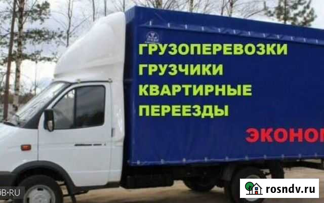 Грузоперевозки грузчики Черногорск - изображение 1