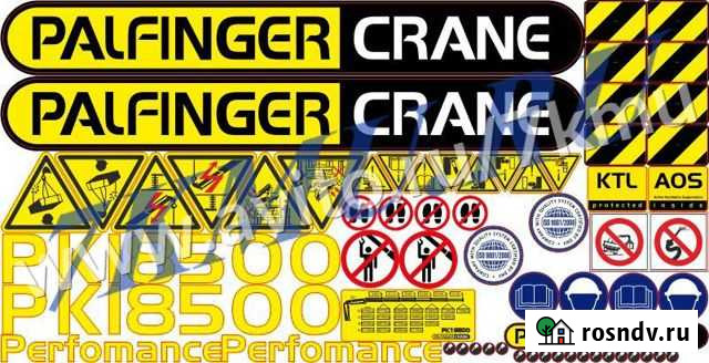 Комплект наклеек кму Palfinger PK18500 Южно-Сахалинск - изображение 1