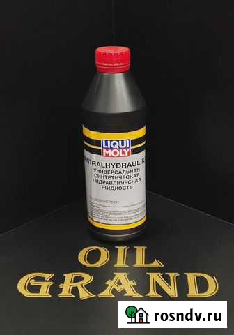 Гидравлическая жидкость LiquiMoly Zentralhydraulik Видное - изображение 1