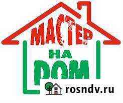 Мастер на час Ливны