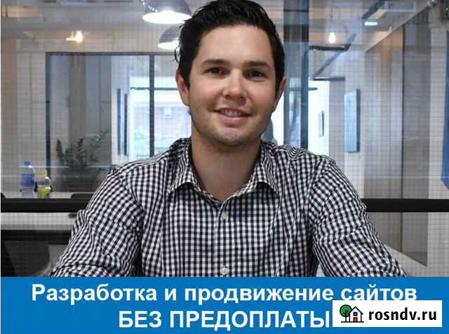 Создание сайтов I Яндекс Директ I сео продвижение Санкт-Петербург - изображение 1
