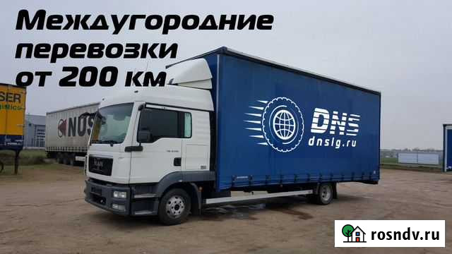 Грузоперевозки переезды межгород от 200 км Октябрьский - изображение 1