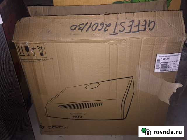 Вытяжка Усть-Джегута - изображение 1