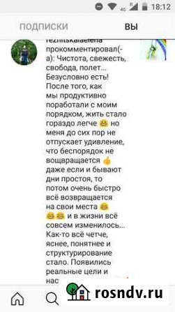 Расхламление и уборка квартир Великий Новгород - изображение 1