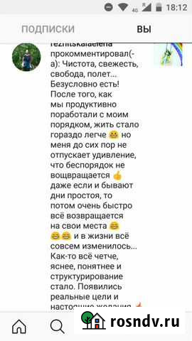 Расхламление и уборка квартир Великий Новгород - изображение 1