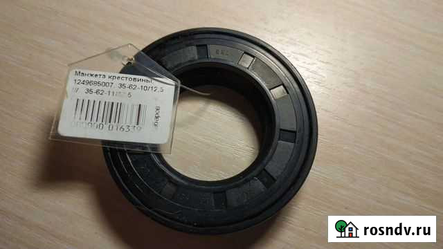 Манжета крестовины, для стиральной машины Сарапул - изображение 1