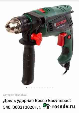 Новая ударная дрель Bosch impact 540 Шуя