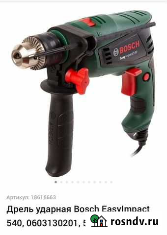 Новая ударная дрель Bosch impact 540 Шуя - изображение 1