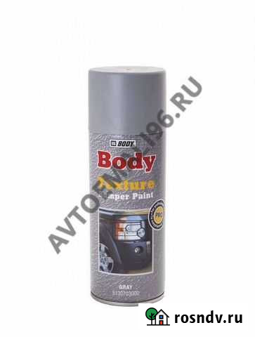 Body/боди Текстурная краска для бампера аэрозоль P Екатеринбург - изображение 1
