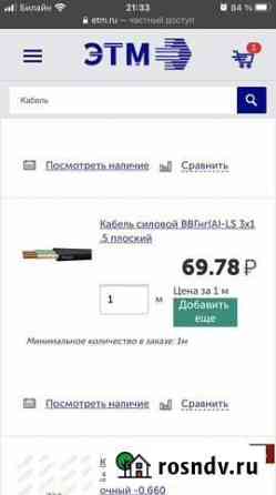 Кабель ввг нг ls 3х1 5 Сызрань