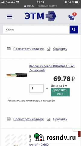 Кабель ввг нг ls 3х1 5 Сызрань - изображение 1