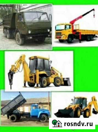 Услуги спецтехники Новороссийск - изображение 1