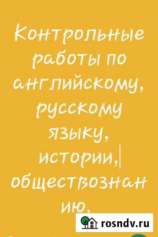 Помощь в учебе.контр работы Лениногорск - изображение 1