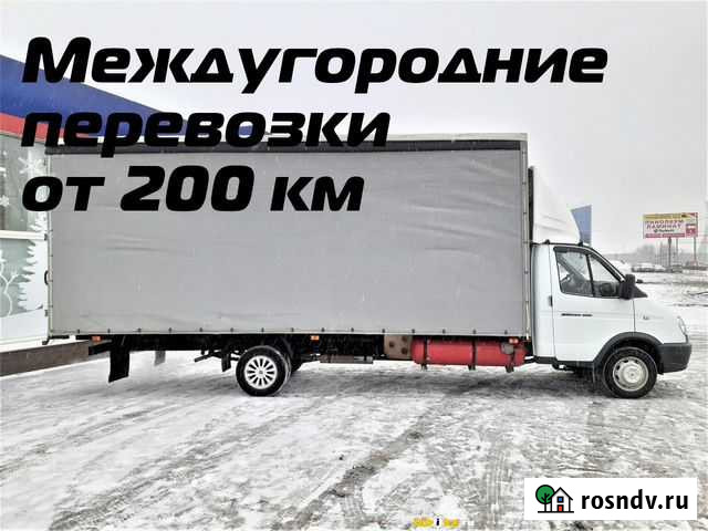 Грузоперевозки, переезды, межгород от 200 км Калининград - изображение 1