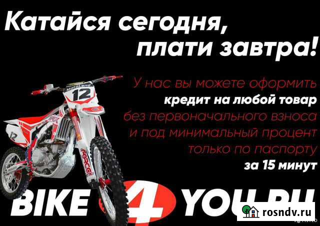 Мотоцикл Кросс Motoland NX125 E (2021 г.) Ульяновск - изображение 1