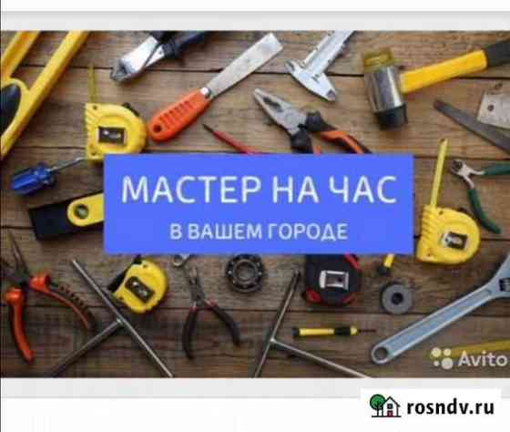 Муж на час Петрозаводск