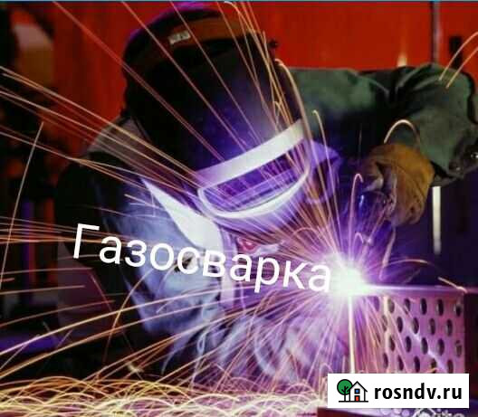 Газосварочные работы, газосварка Новороссийск - изображение 1