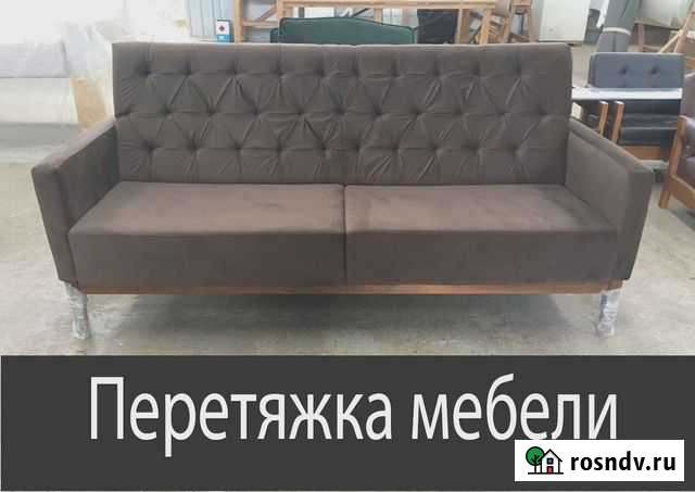 Перетяжка мягкой мебели и оборудования Ростов-на-Дону - изображение 1