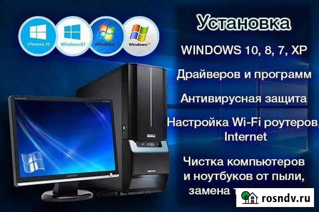 Ремонт и обслуживание компьютеров. Mac Windows По Ижевск - изображение 1