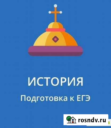 История, Обществознание Курск - изображение 1