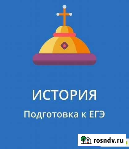 История, Обществознание Курск - изображение 1