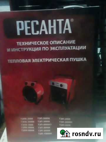 Тепловая пушка Лихославль - изображение 1