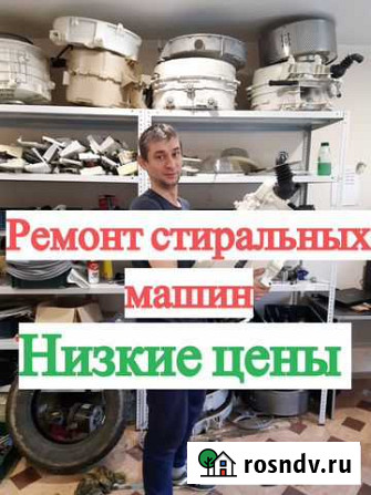 Ремонт стиральных машин. Ремонт холодильников Тюмень - изображение 1