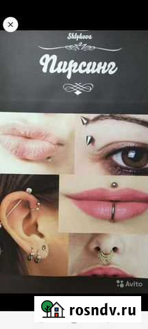 Красота и здоровье Калуга - изображение 1