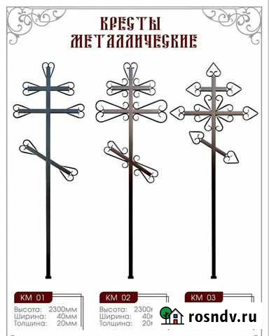 Кресты металлические Кузнецк - изображение 1