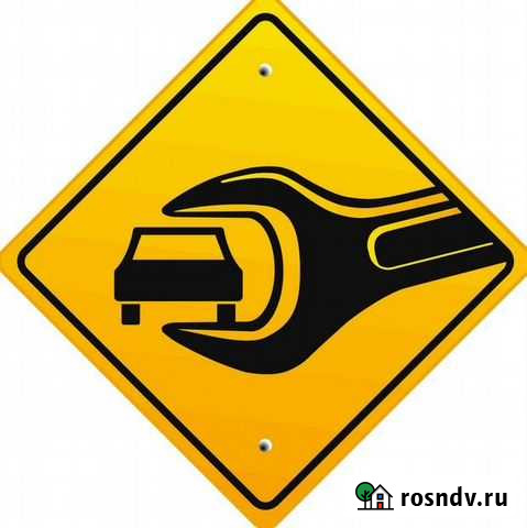 Ремонт автомобилей Волгодонск - изображение 1