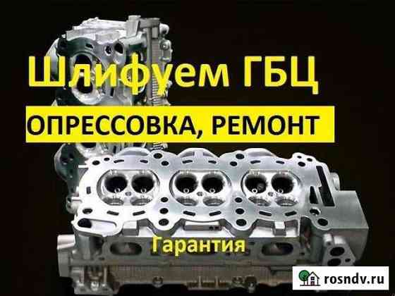 Шлифовка, опрессовка, ремонт гбц и шатунов Иркутск
