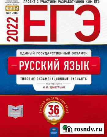 Репетитор. Русский язык Нижневартовск