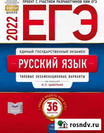 Репетитор. Русский язык Нижневартовск - изображение 1