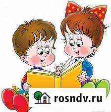 Логопед Сочи