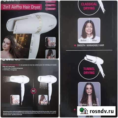 Фен Wellneo 2 в 1 Серпухов - изображение 1