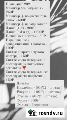 Маникюр Кохма - изображение 1