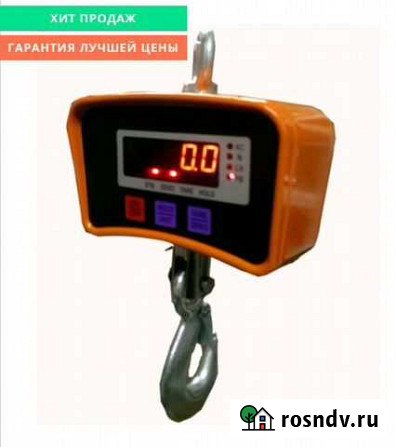 Весы крановые электронные 300кг Брянск - изображение 1