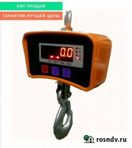 Весы крановые электронные 300кг Брянск - изображение 1