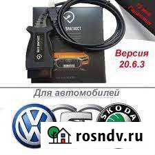 Выездная диагностика vag Волоколамск - изображение 1